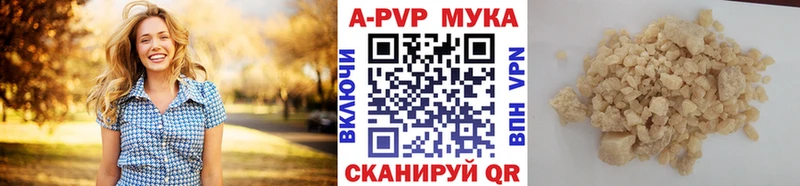 А ПВП кристаллы Мураши