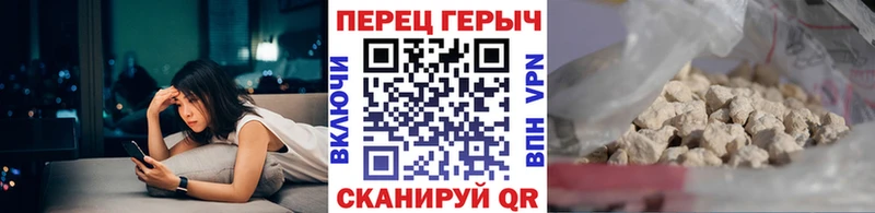 ГЕРОИН белый  Мураши 