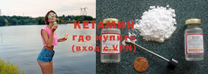 КЕТАМИН ketamine  гидра онион  Мураши 