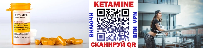 Кетамин ketamine  Мураши 