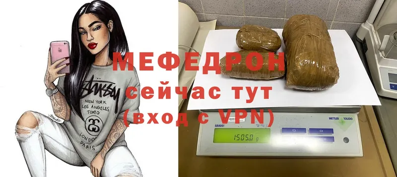 Меф VHQ  что такое   Мураши 